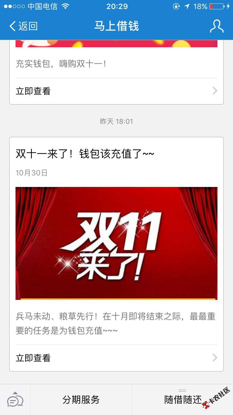 马上贷支付宝申请的秒过85 / 作者:A阳仔 / 