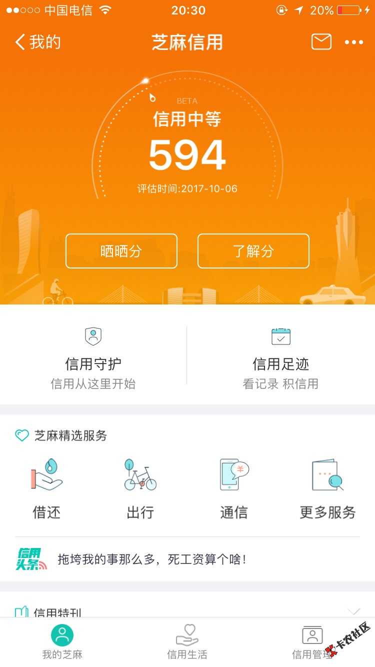 马上贷支付宝申请的秒过41 / 作者:A阳仔 / 