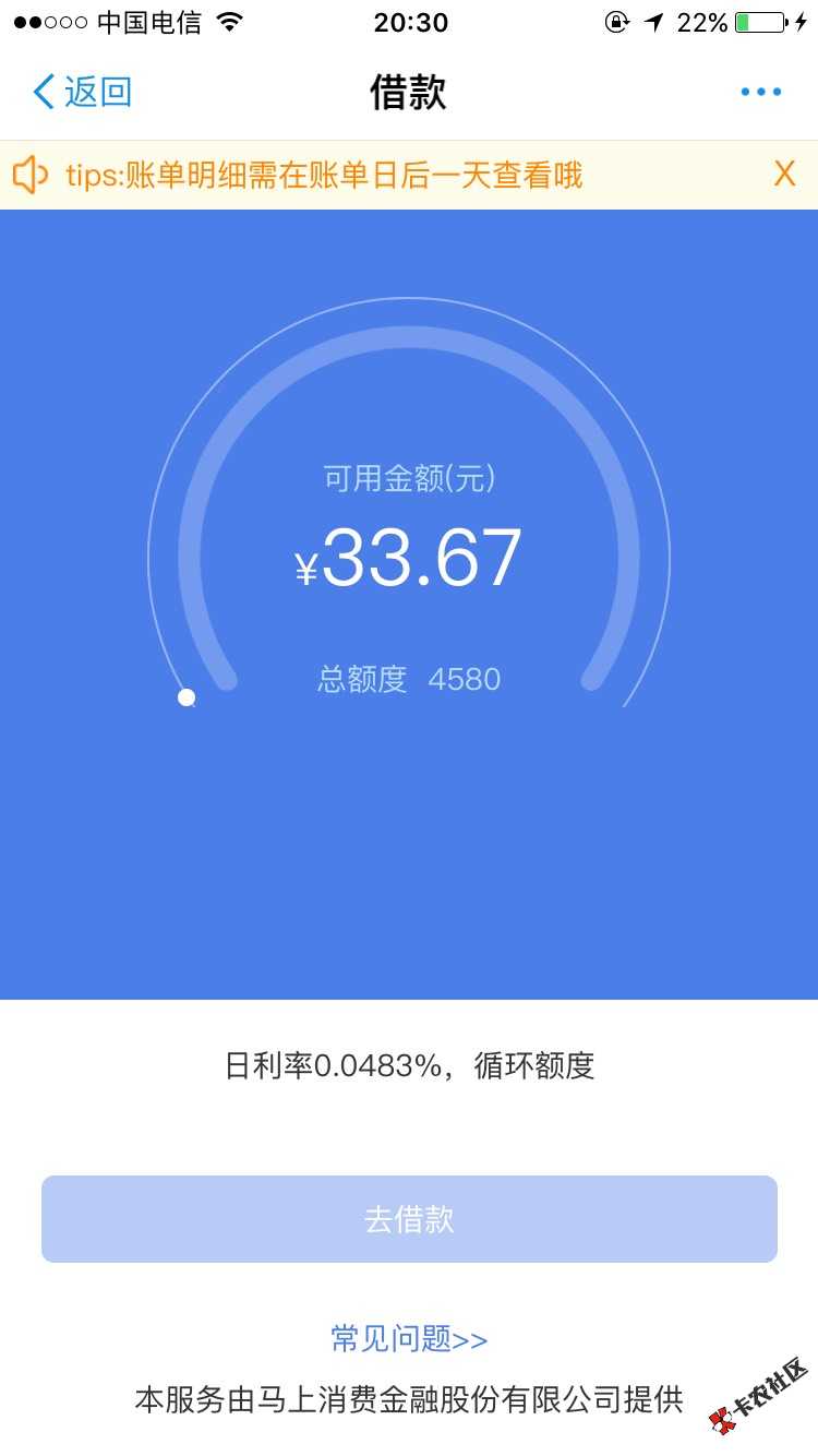 马上贷支付宝申请的秒过84 / 作者:A阳仔 / 