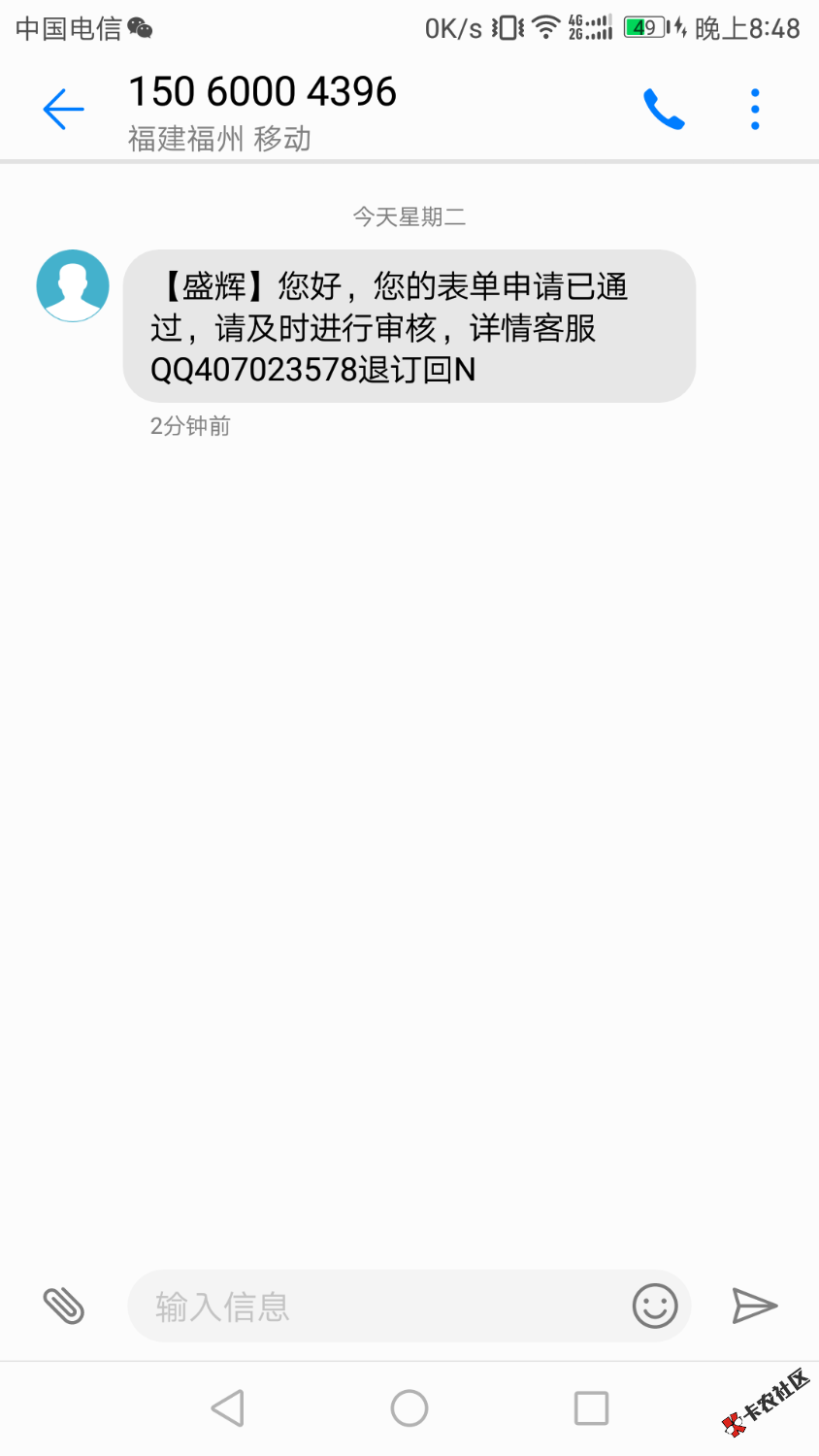哪位老哥知道这是干嘛的？还有谁用过及贷的，到账要多久？刚出小黑屋，出乎 ...94 / 作者:蛋疼的上岸路 / 
