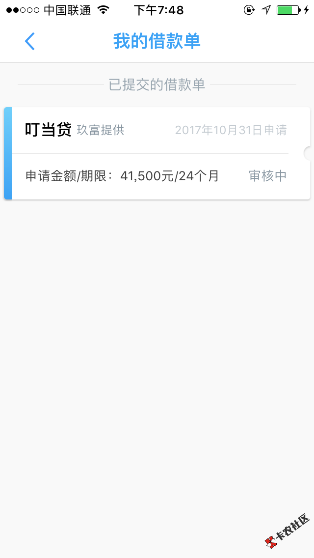 额度给的不少不知道能否通过65 / 作者:✨唯一✨ / 