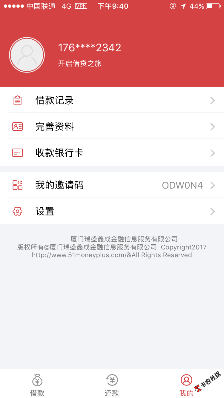 不知道是不是新口子7天。利息感人。本人试水中。90 / 作者:AAAAamy / 