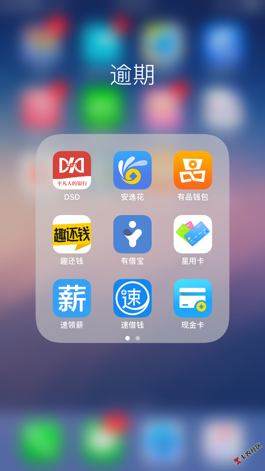 卡农我最黑，陆续逾期了怎么办啊51 / 作者:大神级别 / 