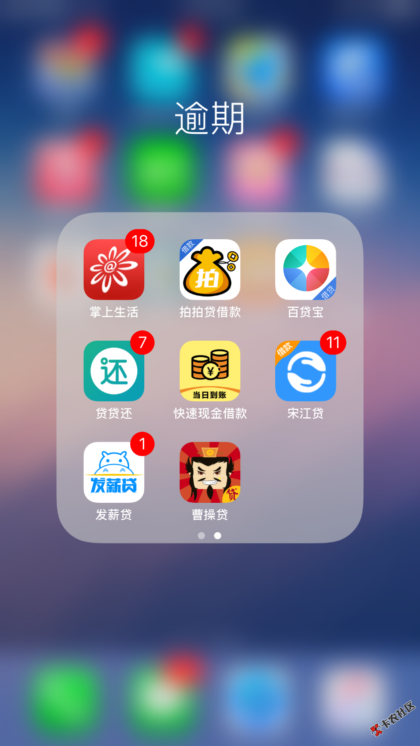 卡农我最黑，陆续逾期了怎么办啊92 / 作者:大神级别 / 