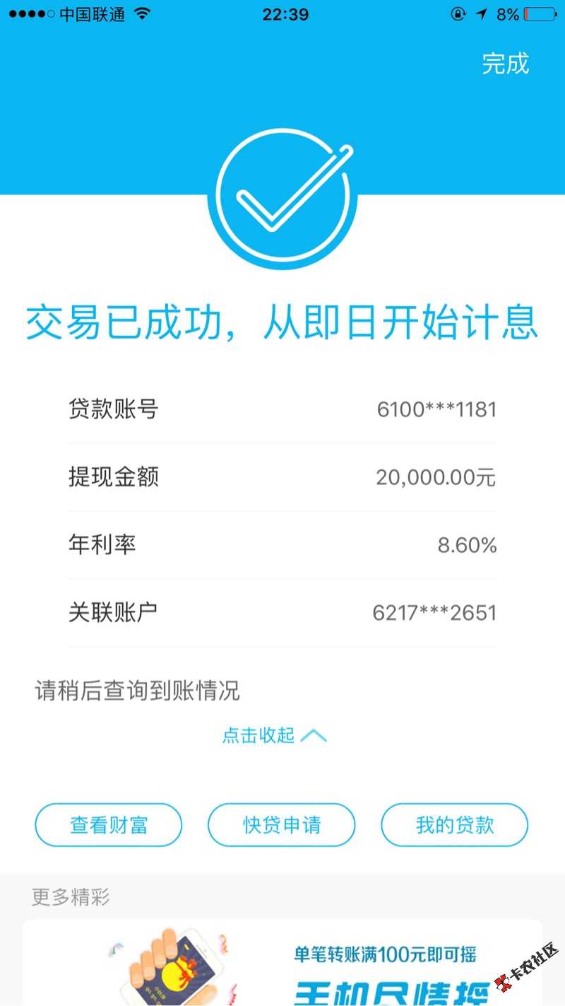 本人亲自尝试已经给额度，分享给大家，首先有建行储蓄卡开手机银行，接着看 ...79 / 作者:陆岛菲 / 