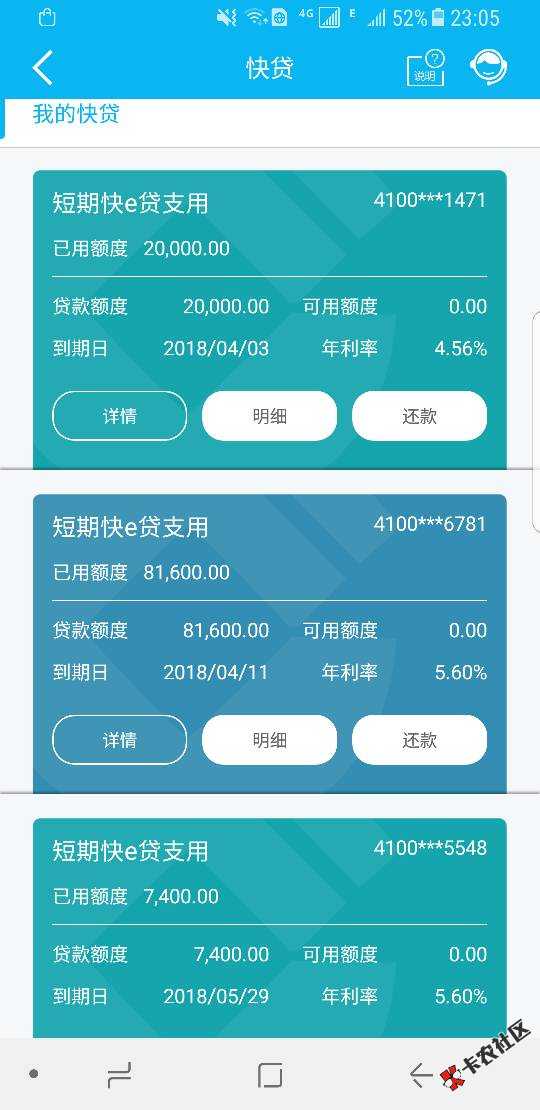 本人亲自尝试已经给额度，分享给大家，首先有建行储蓄卡开手机银行，接着看 ...43 / 作者:qupengzhan / 
