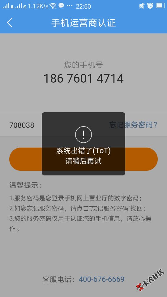 ATM急速贷这什么情况48 / 作者:莫的搞手 / 