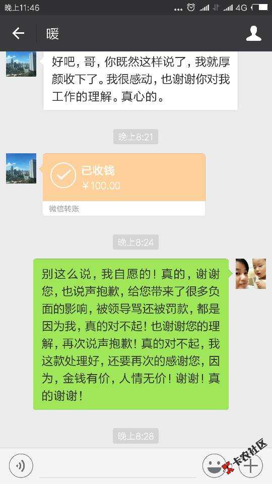 各位老哥，钱嗖嗖的催收很恶心，没诚信，没人性，这边你想办法还款，从催开 ...45 / 作者:hzg721521 / 