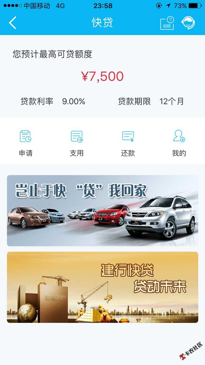 本人亲自尝试已经给额度，分享给大家，首先有建行储蓄卡开手机银行，接着看 ...5 / 作者:静静578 / 