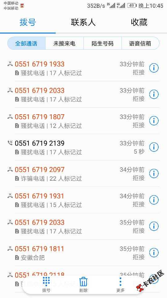 你我贷逾期两天开始爆通讯录了！不想还了！第一次爆通讯录 ...91 / 作者:黑的一次 / 