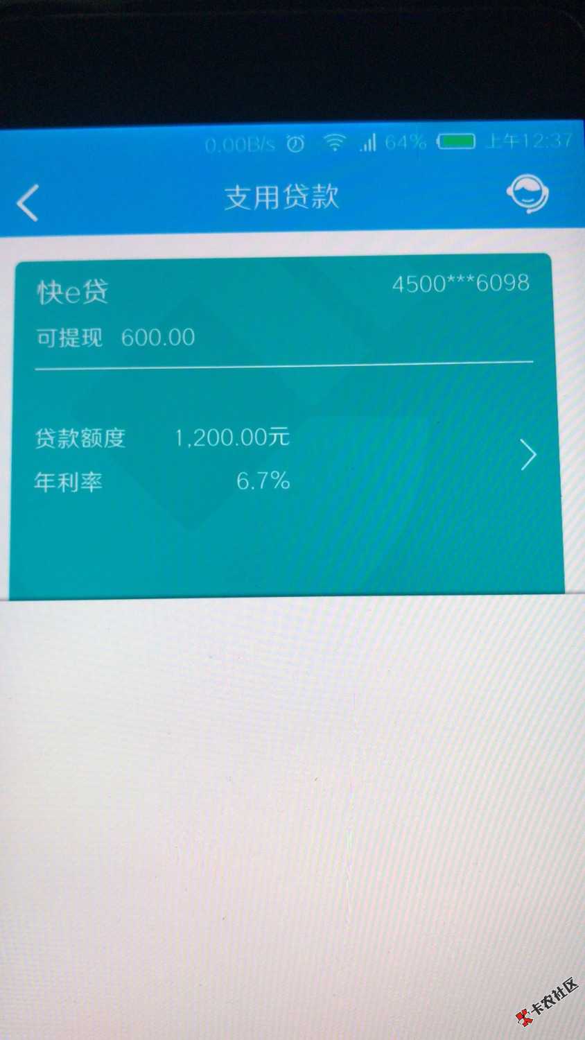 快贷只能提现一半啥情况50 / 作者:蚂蚁金融俸大大 / 