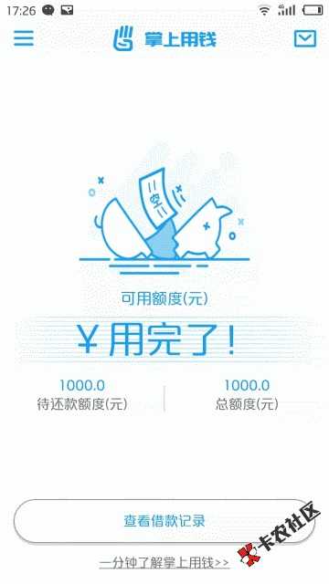 微信关注，掌上用钱，有兴趣的可以试试，这是我在别的群里看到的，也有很多 ...46 / 作者:邪帝，，， / 