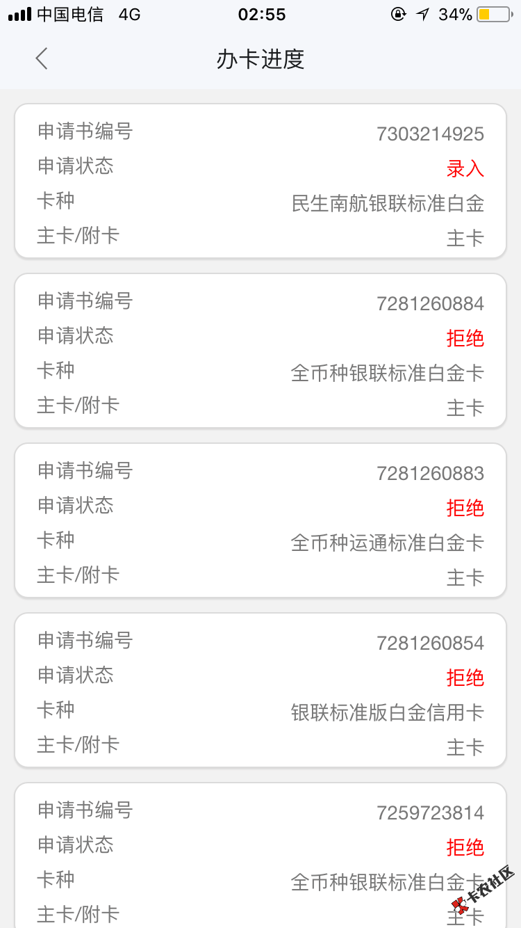 之前金卡1w现在跟风来短信秒过，app显示录入，这个录入是什么意思，是过了 ...69 / 作者:mlgb / 