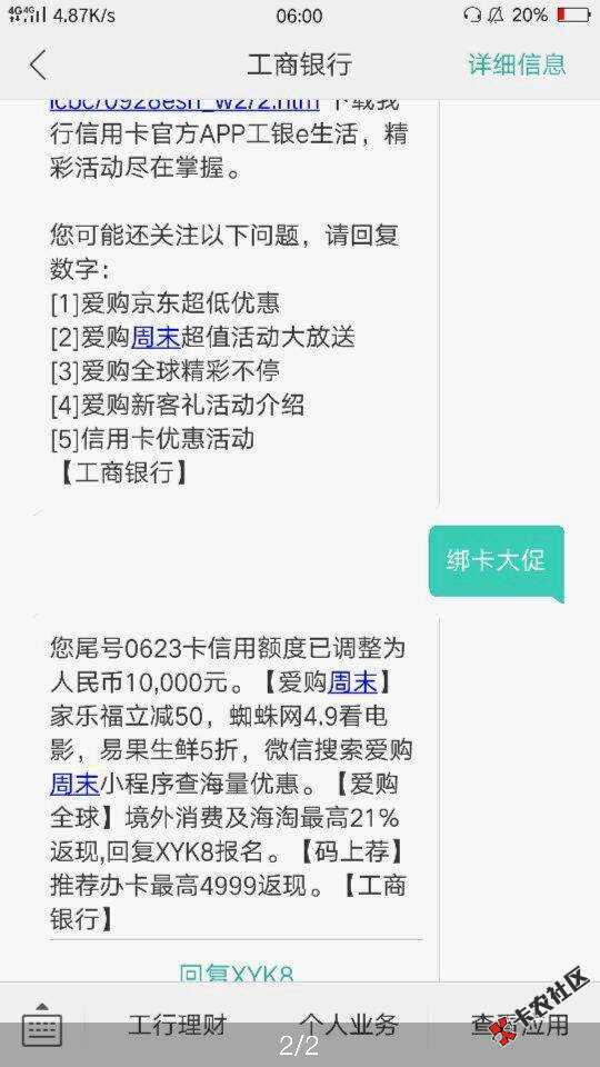 关于工行双十一活动的临时额度和临时额度转固定额度的讲解。持有工行信用卡 ...88 / 作者:wyy555 / 