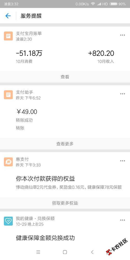 大佬们建行JOY标白金卡一般额度多少我工商首卡5千批的建行卡秒批的。。过了 ...66 / 作者:秦仲天 / 