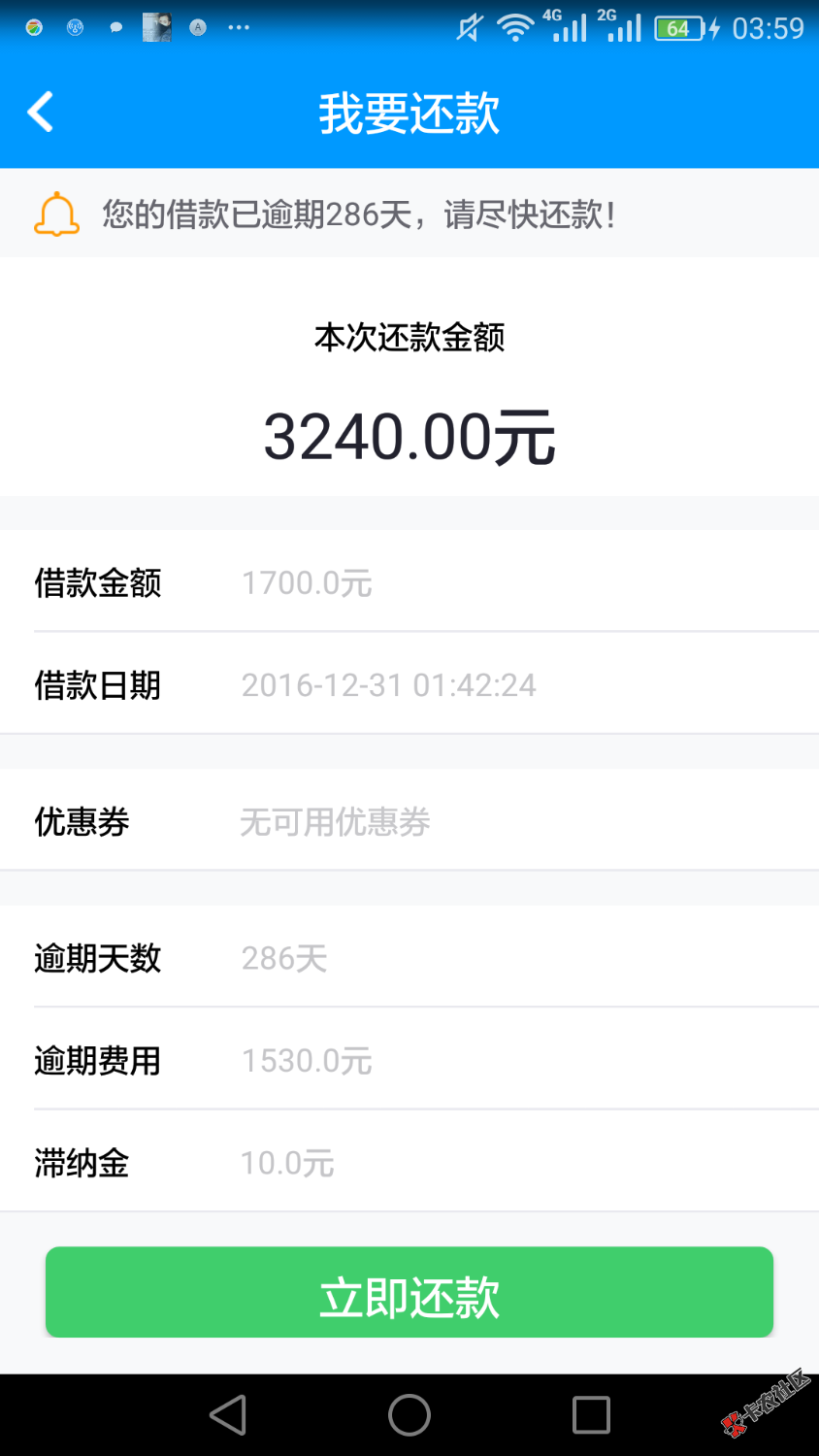 这个逾期有点二，掉狗翔分的原凶10 / 作者:简单未遂 / 