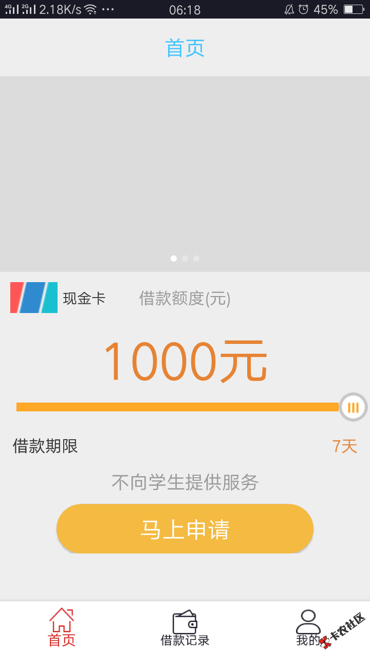 【新口子】野兔钱包！无视申请记录！放水就是那么任性！实战分享！野兔钱包 ...22 / 作者:抽烟、吸进寂寞 / 