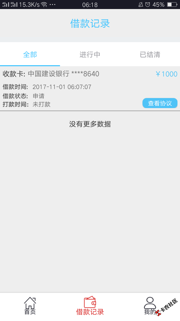 【新口子】野兔钱包！无视申请记录！放水就是那么任性！实战分享！野兔钱包 ...55 / 作者:抽烟、吸进寂寞 / 
