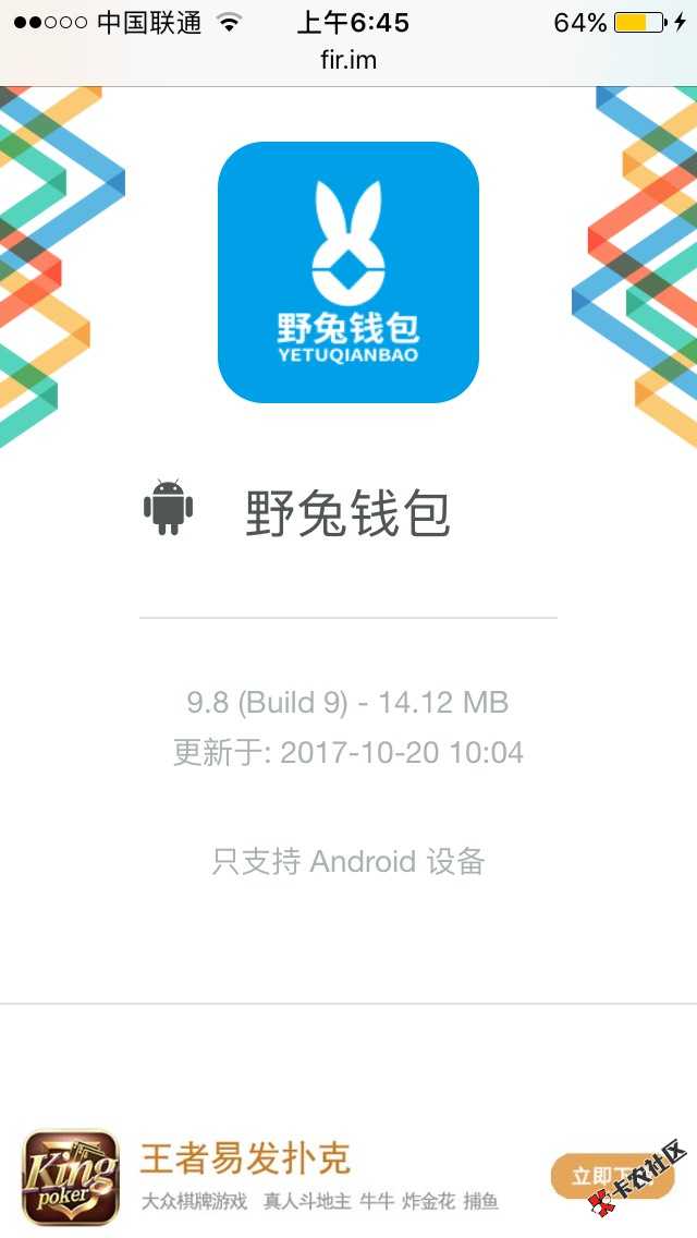 【新口子】野兔钱包！无视申请记录！放水就是那么任性！实战分享！野兔钱包 ...28 / 作者:ab0448423 / 