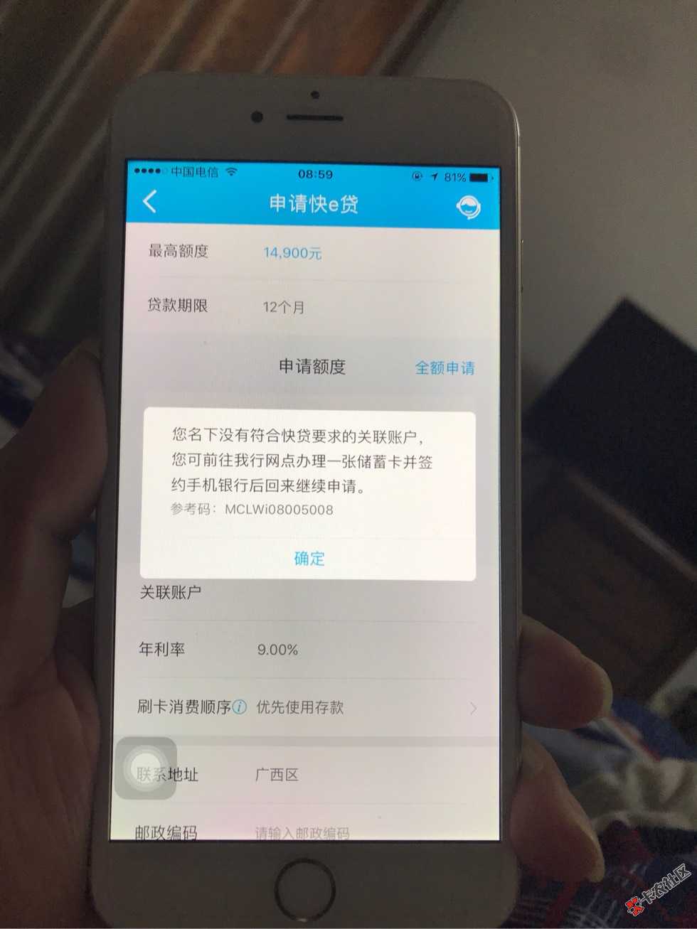 建设银行快贷这个是不是去办张卡就行了0 / 作者:迷茫在大海中 / 