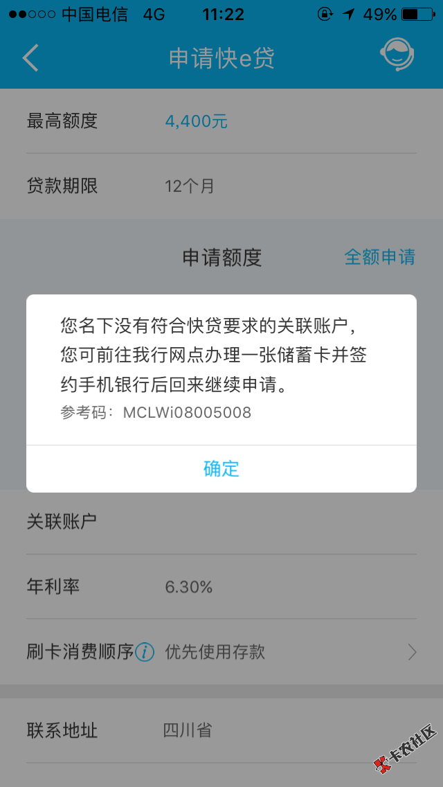 关于建行快贷问题，纠结这个问题两天，发现很多问题，个人分析的觉得有错勿 ...18 / 作者:淋过雨的空气 / 