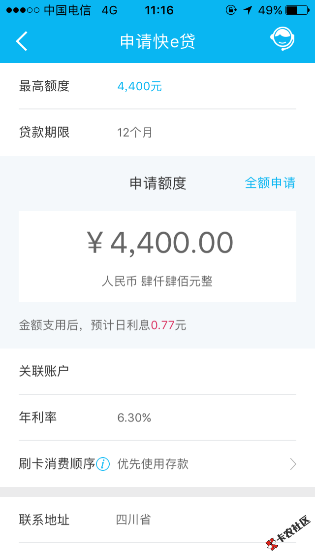 关于建行快贷问题，纠结这个问题两天，发现很多问题，个人分析的觉得有错勿 ...80 / 作者:淋过雨的空气 / 