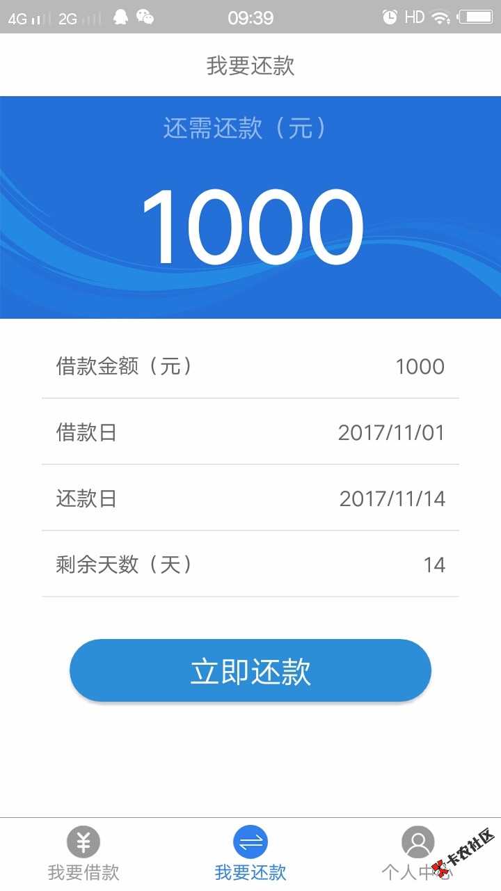 66贷，不知道是不是新口子，秒批秒下贷款2 / 作者:15908219232 / 