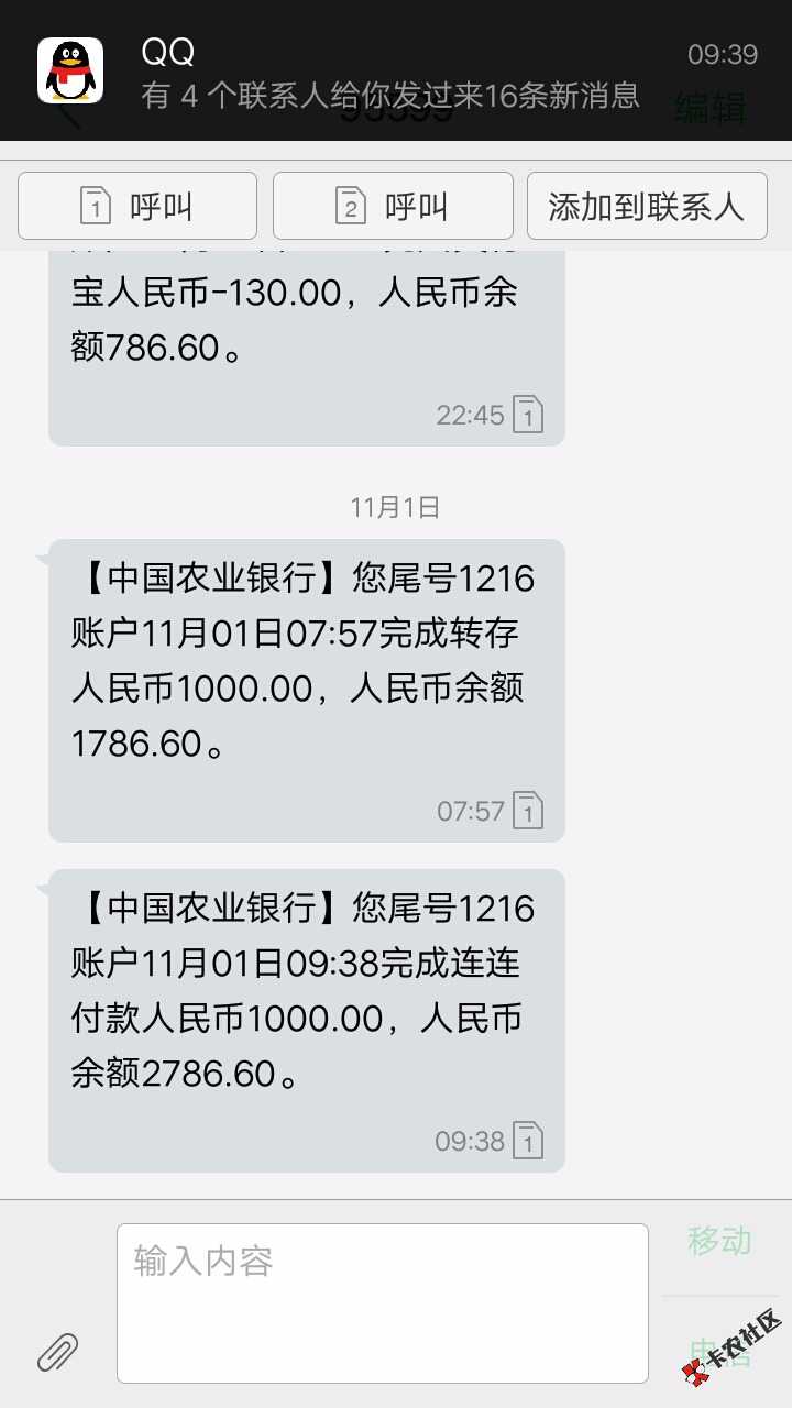 66贷，不知道是不是新口子，秒批秒下贷款97 / 作者:15908219232 / 