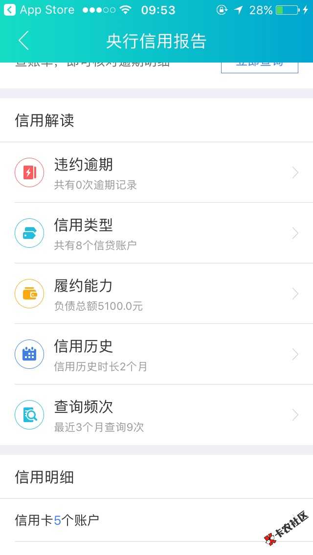 关于建行快贷问题，纠结这个问题两天，发现很多问题，个人分析的觉得有错勿 ...69 / 作者:淋过雨的空气 / 