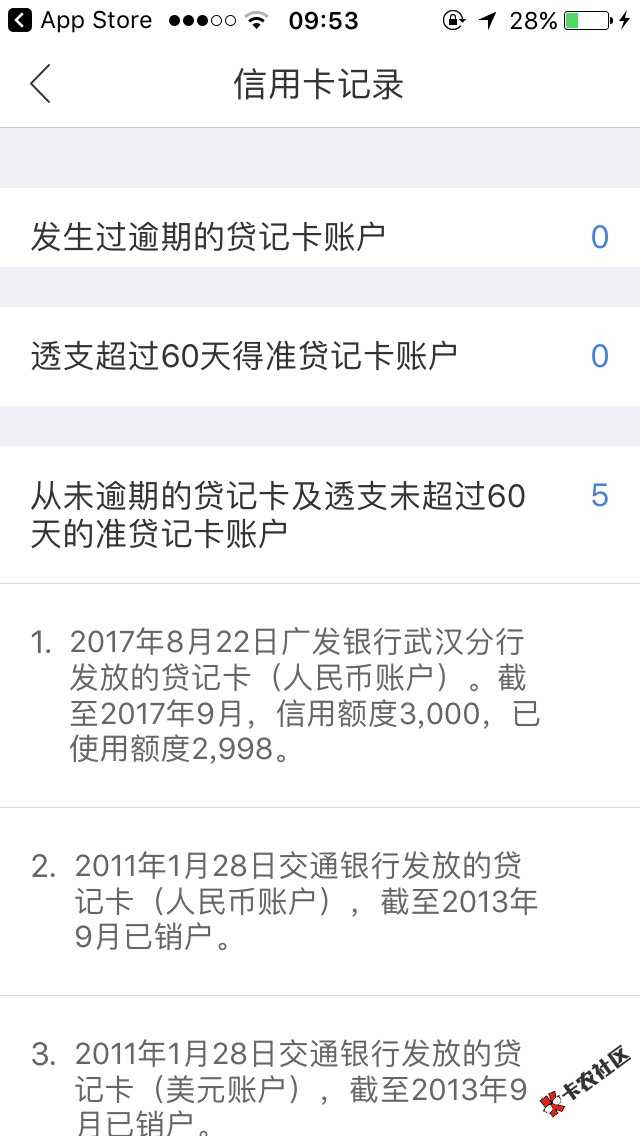 关于建行快贷问题，纠结这个问题两天，发现很多问题，个人分析的觉得有错勿 ...2 / 作者:淋过雨的空气 / 