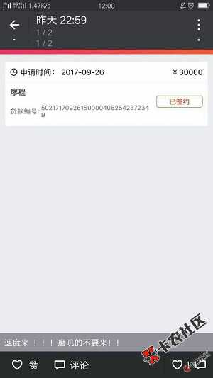 无视一切黑、只要做过手机分期还满三期以上  统统秒批1-3万48 / 作者:dn诗 / 
