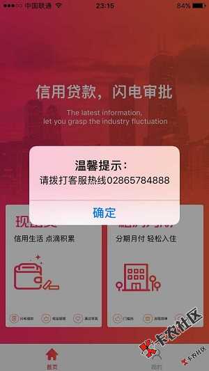 无视一切黑、只要做过手机分期还满三期以上  统统秒批1-3万56 / 作者:dn诗 / 