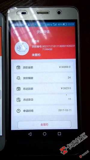 无视一切黑、只要做过手机分期还满三期以上  统统秒批1-3万35 / 作者:dn诗 / 