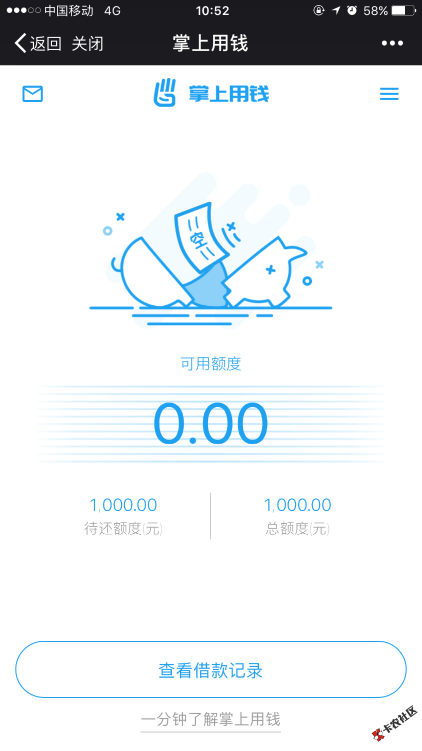 这是啥情况？放款了？还没收到啊91 / 作者:尐熊猫 / 