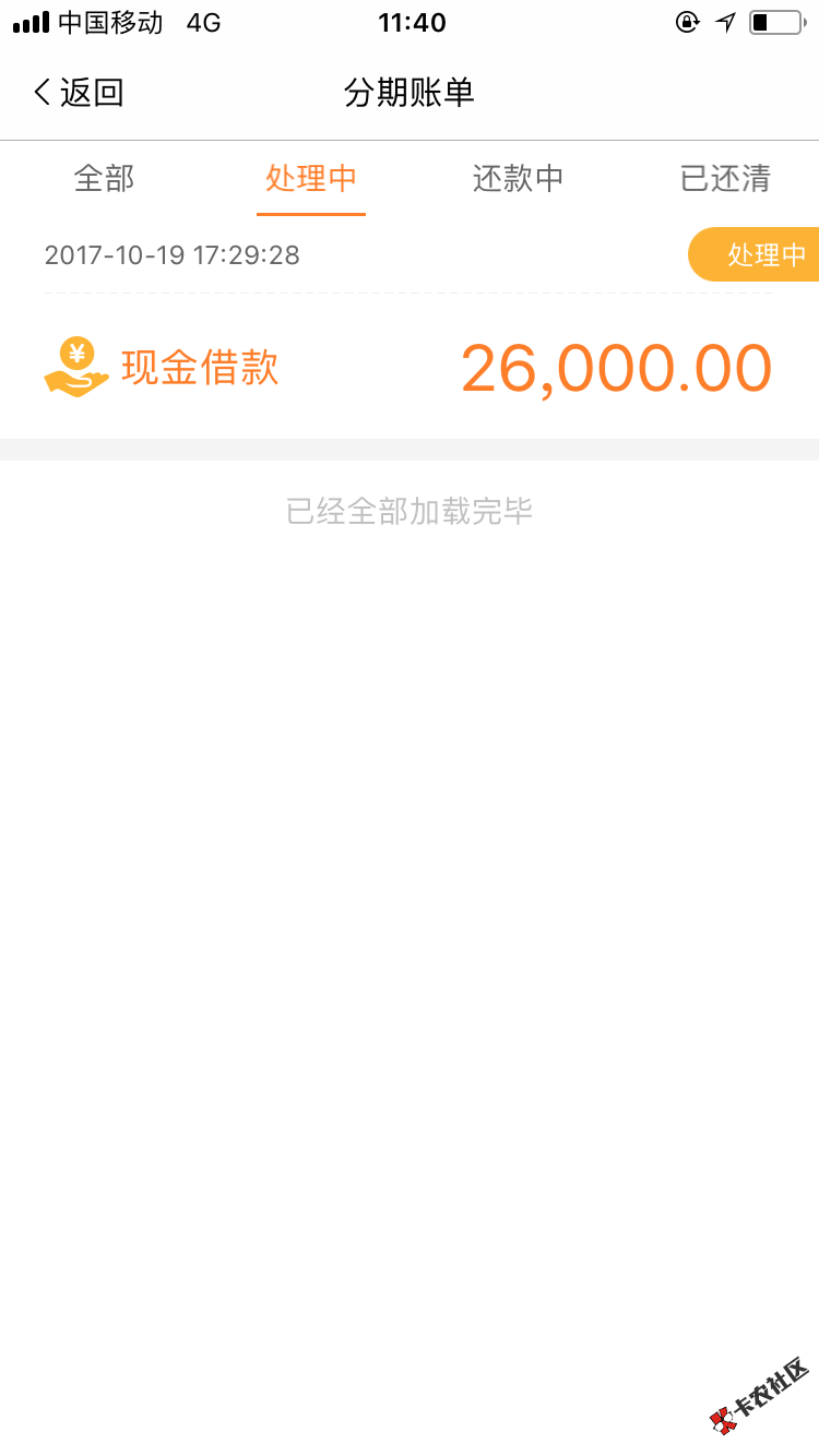 贷放款十几天了。还是这吊样。有戏不。39 / 作者:chuchengshun / 