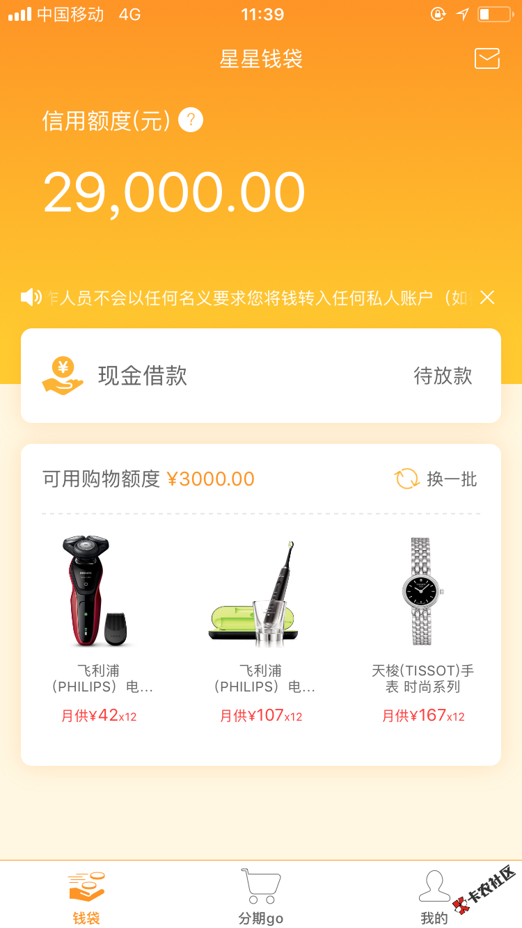 贷放款十几天了。还是这吊样。有戏不。32 / 作者:chuchengshun / 
