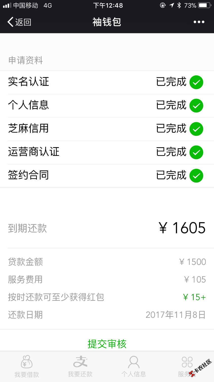 口子终于1500，看看能不能通过，给各位老哥再汇报！70 / 作者:cushion90 / 