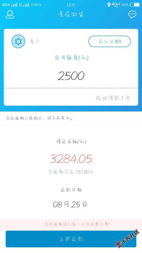 凌波微贷58 / 作者:963369 / 