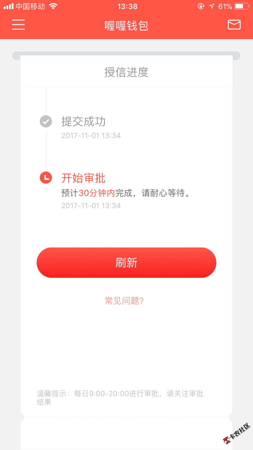 喔喔钱包，额度审核电话会问什么，好过么39 / 作者:起名真费劲 / 