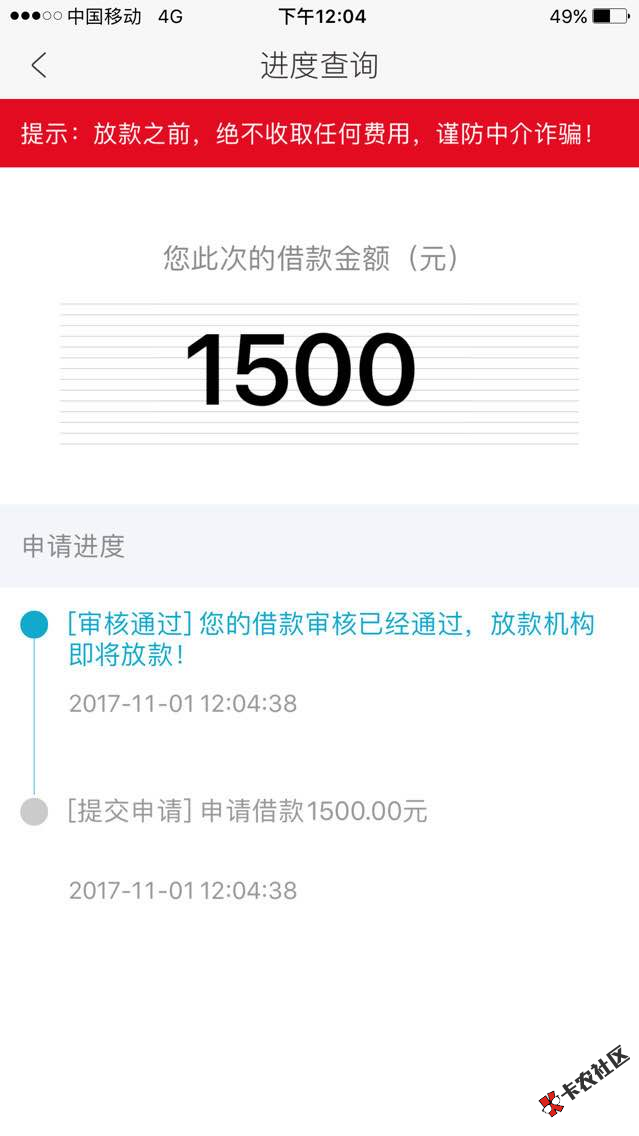 类似大腿贷  无回访 无需芝麻分 无需信用卡 最高500010 / 作者:大刀 / 