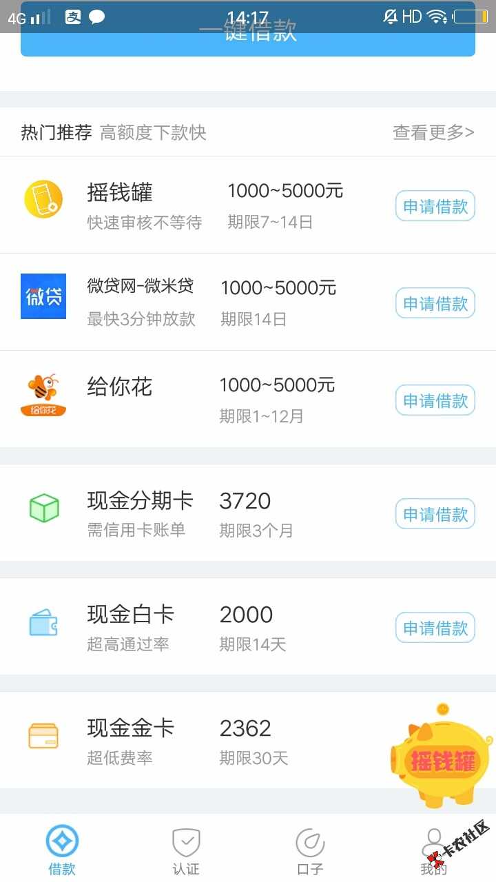 快快，来个大神指教下，现金白卡还了，出了现金分期卡，如果申请现金分期卡 ...100 / 作者:小小80 / 