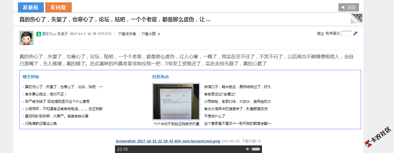 骗子新套路，老哥们擦亮眼睛吧!!!!!!!套路太深看的穿的没...52 / 作者:子非鱼、 / 