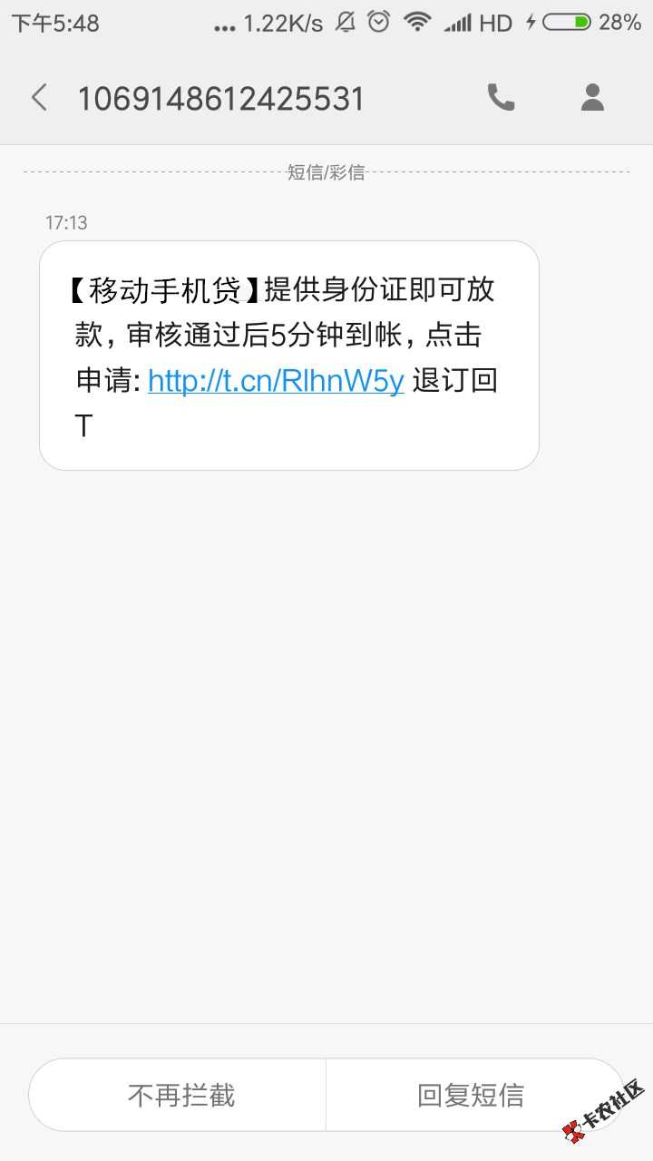移动手机贷开了25 / 作者:橡皮糖 / 
