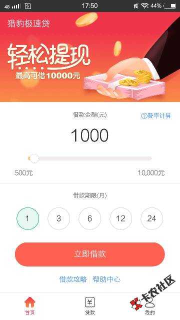谢谢分享，负面8条，秒过秒到账！47 / 作者:成cg / 
