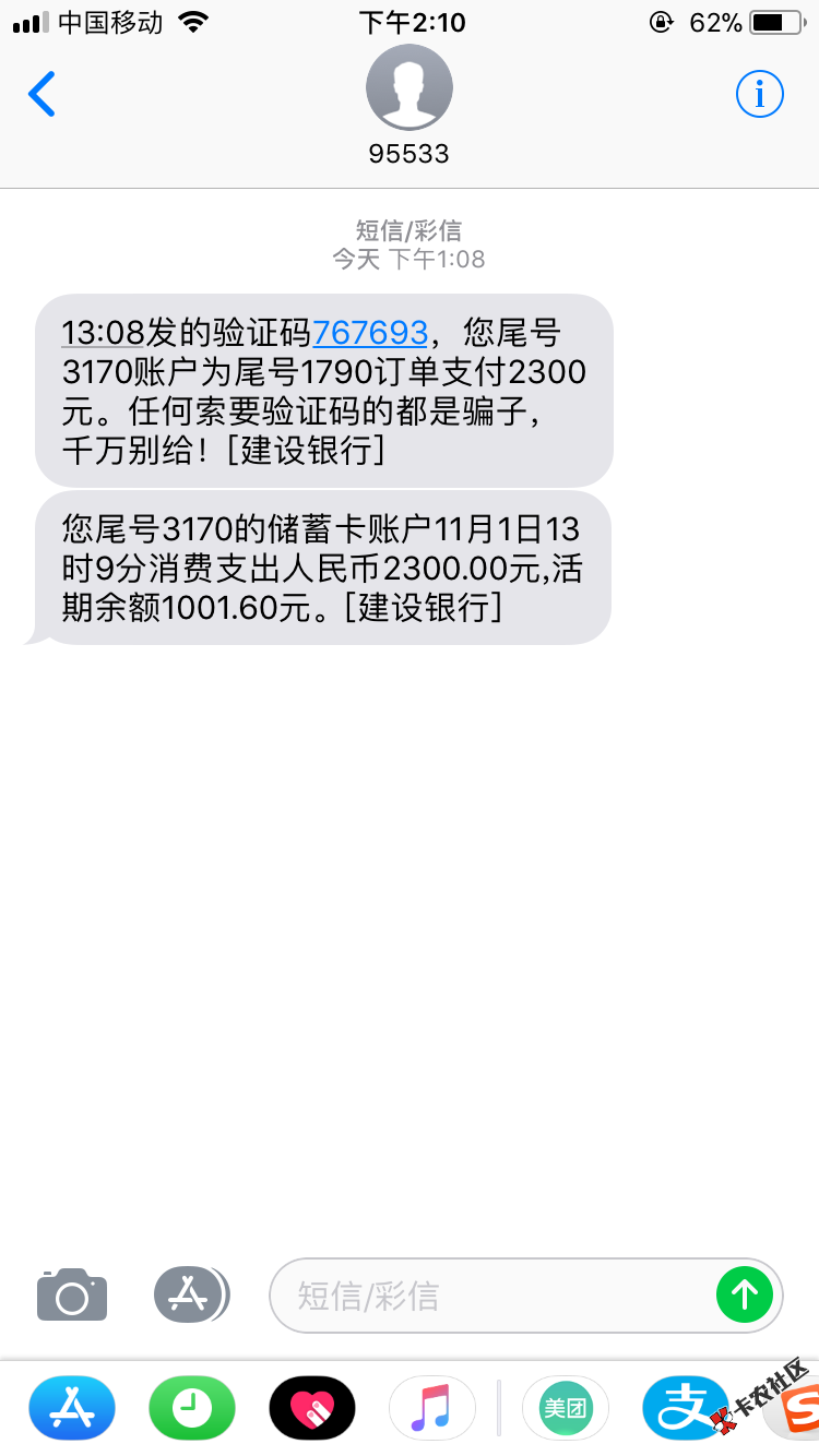 有生以来第一次被人家骗。只怪自己太没用。人渣。我知道你能看到。你就不是 ...25 / 作者:张昊辰 / 