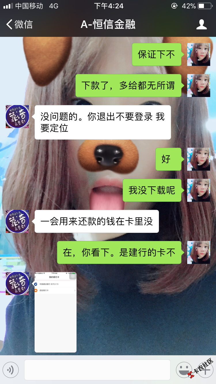 有生以来第一次被人家骗。只怪自己太没用。人渣。我知道你能看到。你就不是 ...6 / 作者:张昊辰 / 