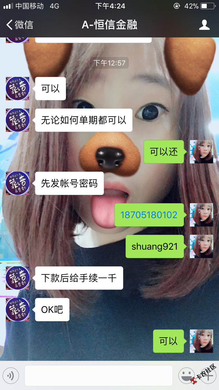 有生以来第一次被人家骗。只怪自己太没用。人渣。我知道你能看到。你就不是 ...28 / 作者:张昊辰 / 