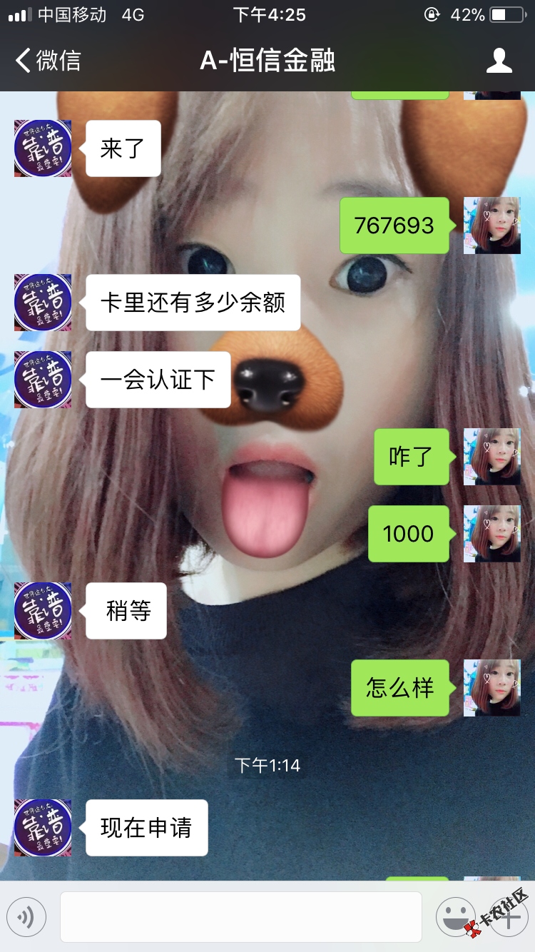 有生以来第一次被人家骗。只怪自己太没用。人渣。我知道你能看到。你就不是 ...20 / 作者:张昊辰 / 