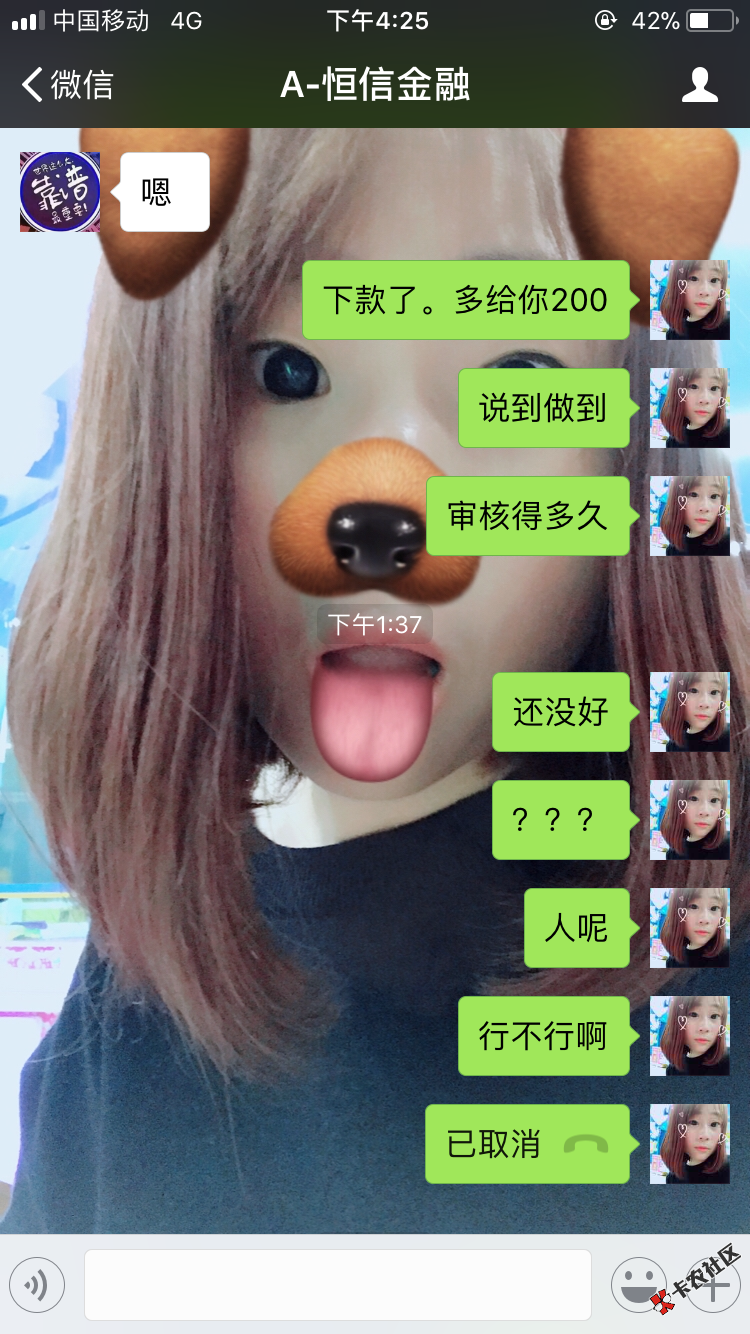 有生以来第一次被人家骗。只怪自己太没用。人渣。我知道你能看到。你就不是 ...77 / 作者:张昊辰 / 