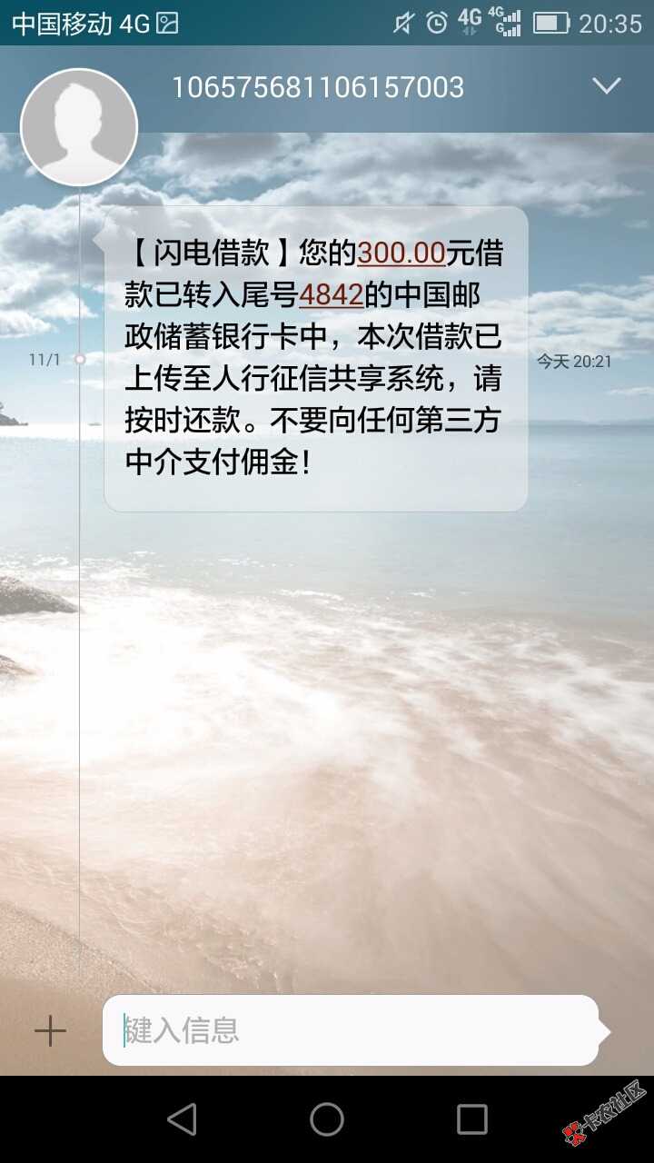 兄弟们！闪电借款美滋滋啊，前几天进APP有四百额度，直接领了。不过提额选 ...85 / 作者:lfj399 / 